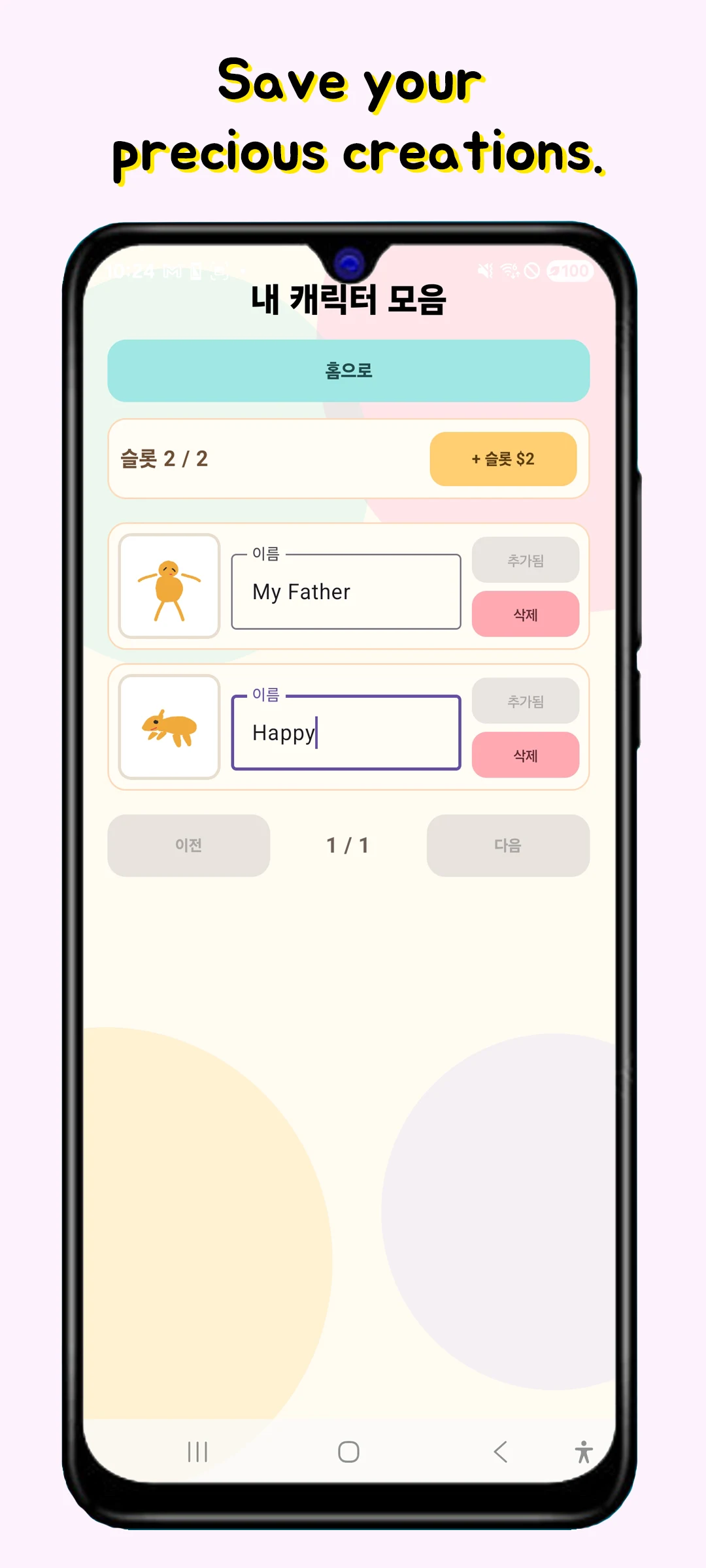 DoodleBuddy screenshot